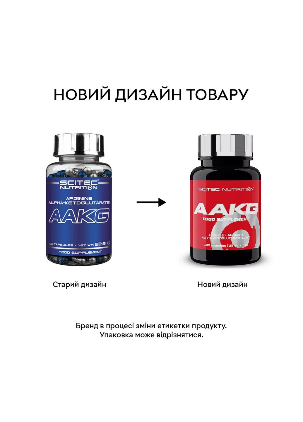 Амінокислота Scitec AAKG, 100 капсул Scitec Nutrition (293420241)