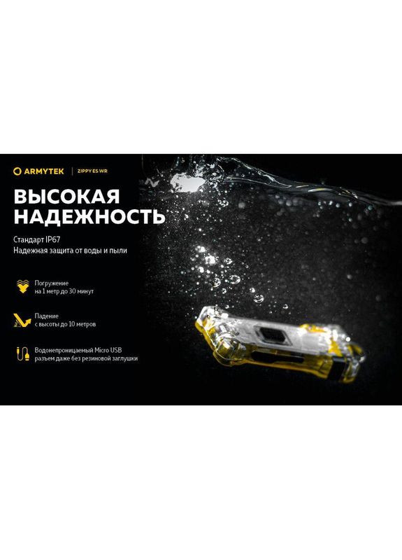 Ліхтар-брелок з налобним кріпленням Zippy WR Білий-Червоний ES розширений набір, червоний Armytek (316093241)