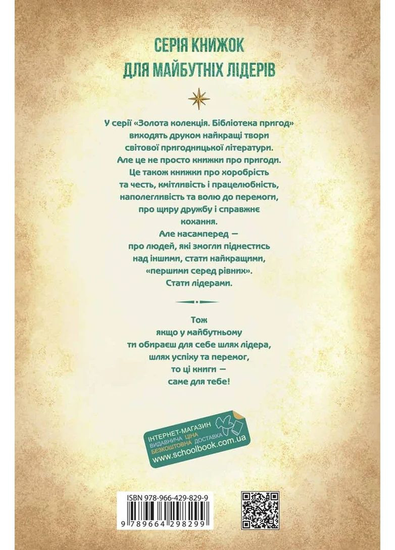 Записки про Шерлока Холмса Видавничий дім "Школа" (370113716)