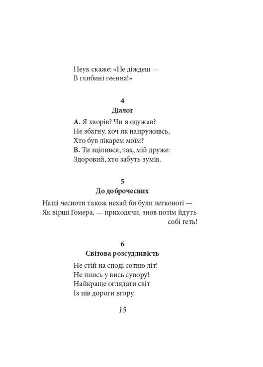 Весела наука Фоліо (370059051)