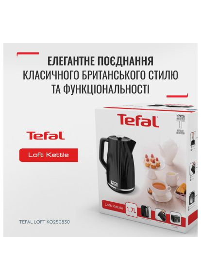 Электрочайник Tefal KO250830 (366481807)