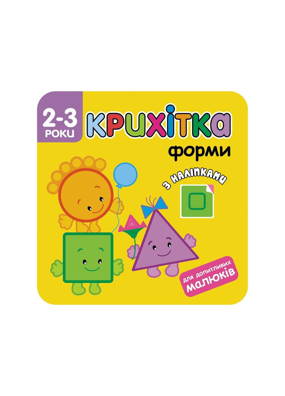 Крошка. Формы АССА (316084416)