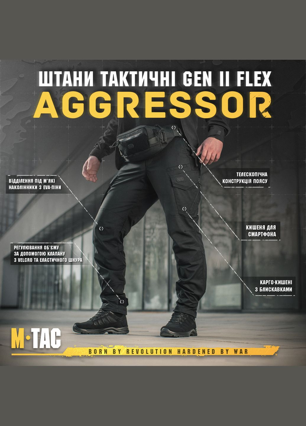 Штаны Aggressor Gen II Flex Black () M-TAC (303412346)