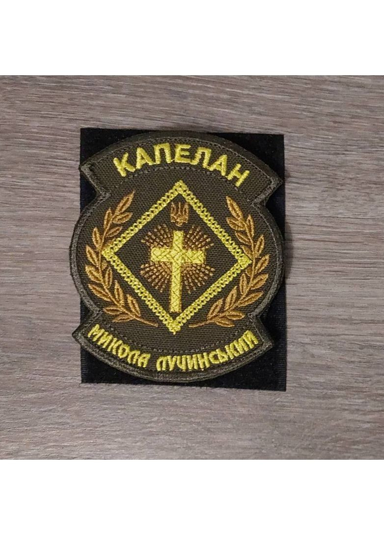 Шеврон Капелана РКЦ (індивідуальний) No Brand (368801594)