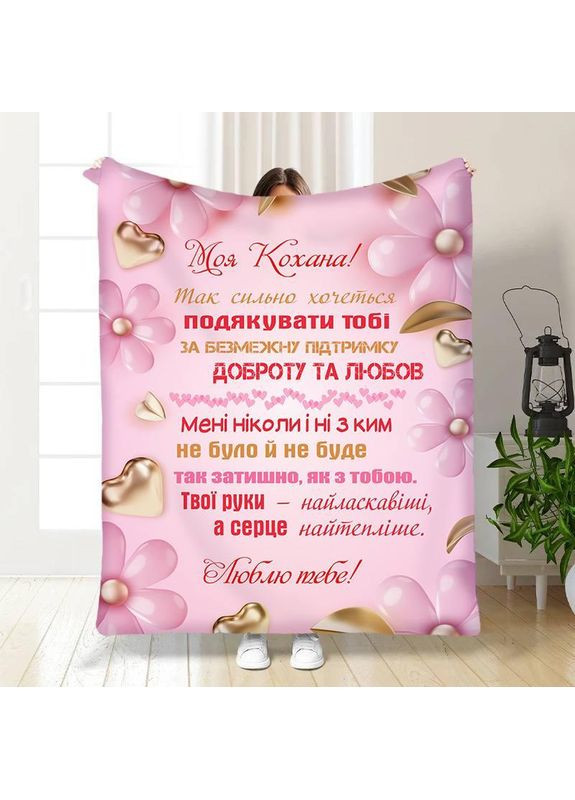 Плед 3D Любимое самое теплое сердце качественное покрывало с 3D рисунком размер 160х200 Україна ТД (369658133)