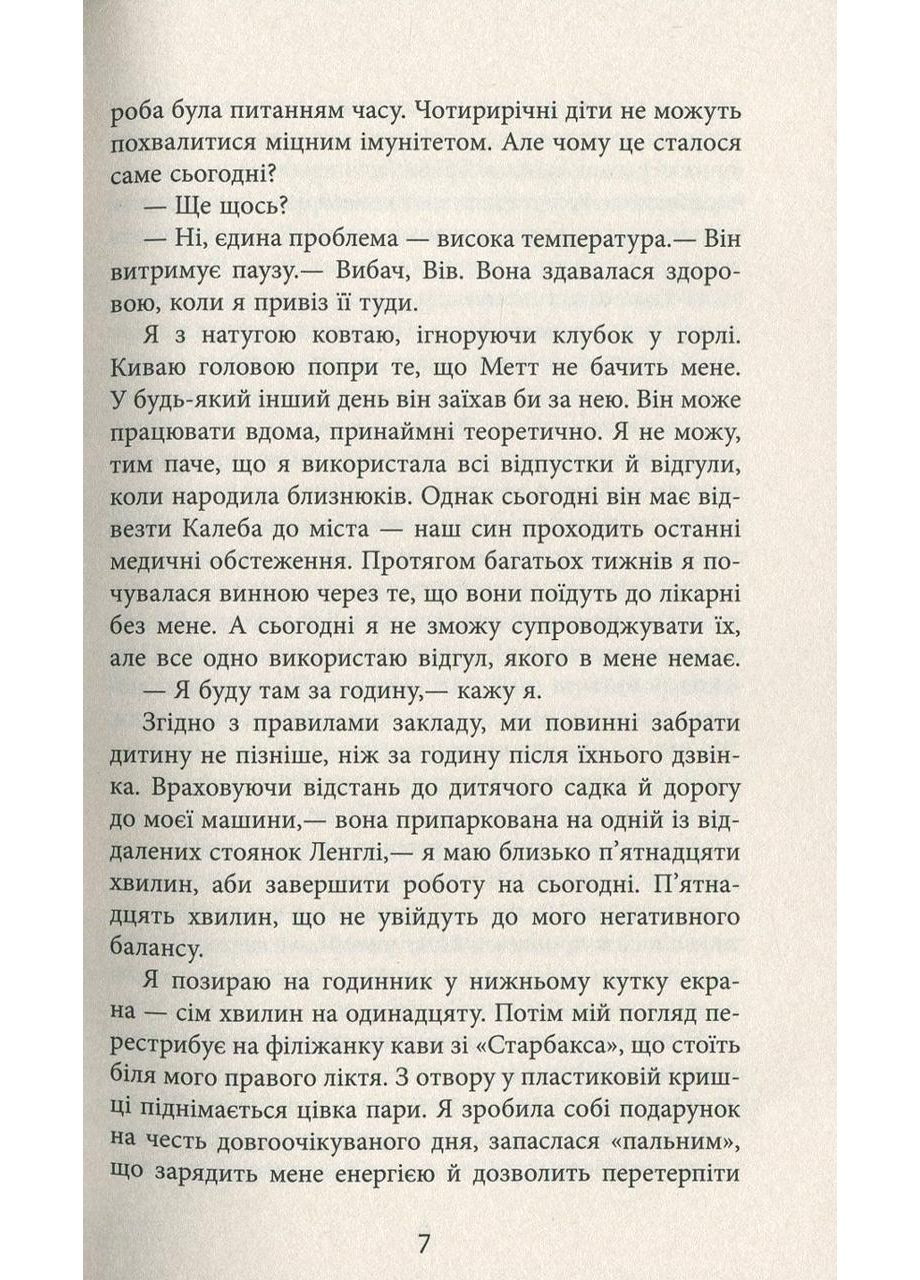 Секретна інформація. Клівленд Карен Фабула (349839386)