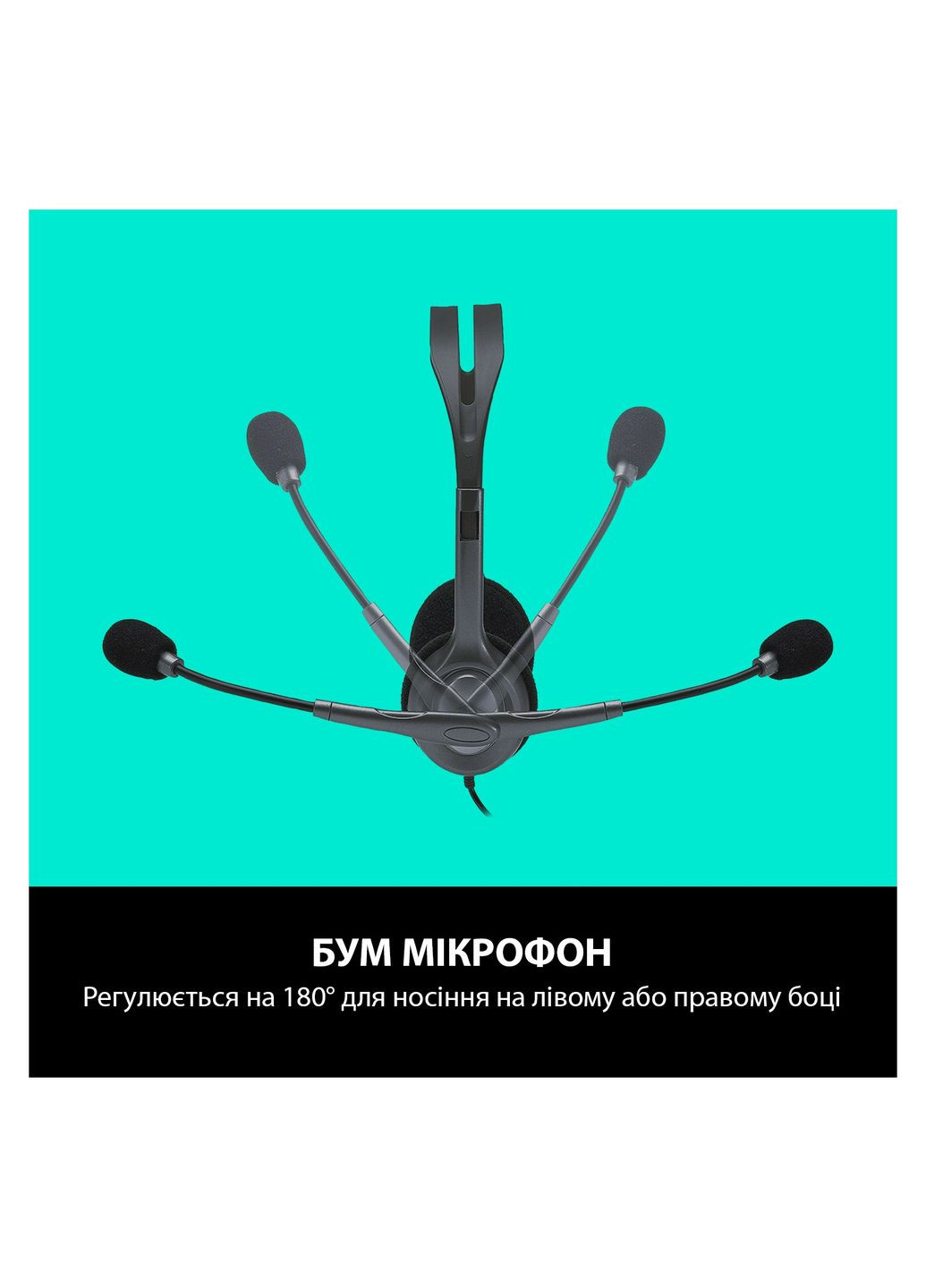 Гарнітура H110 (981-000271) Logitech (341491048)