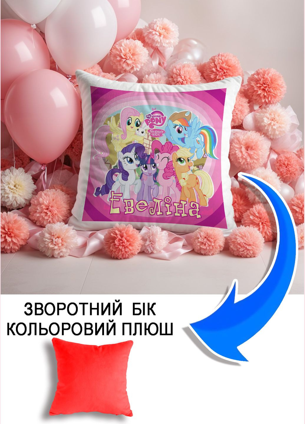 Подушка плюшевая Мерч Крафт Дизайн с принтом Пони имени Эвелина красный плюш квадратная 33х33 см No Brand подушка (322532593)