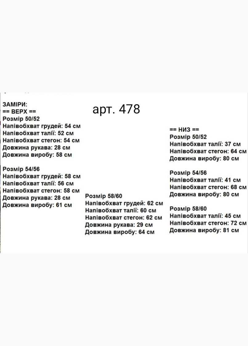 Костюм (футболка и юбка) Anastasimo (316220524)