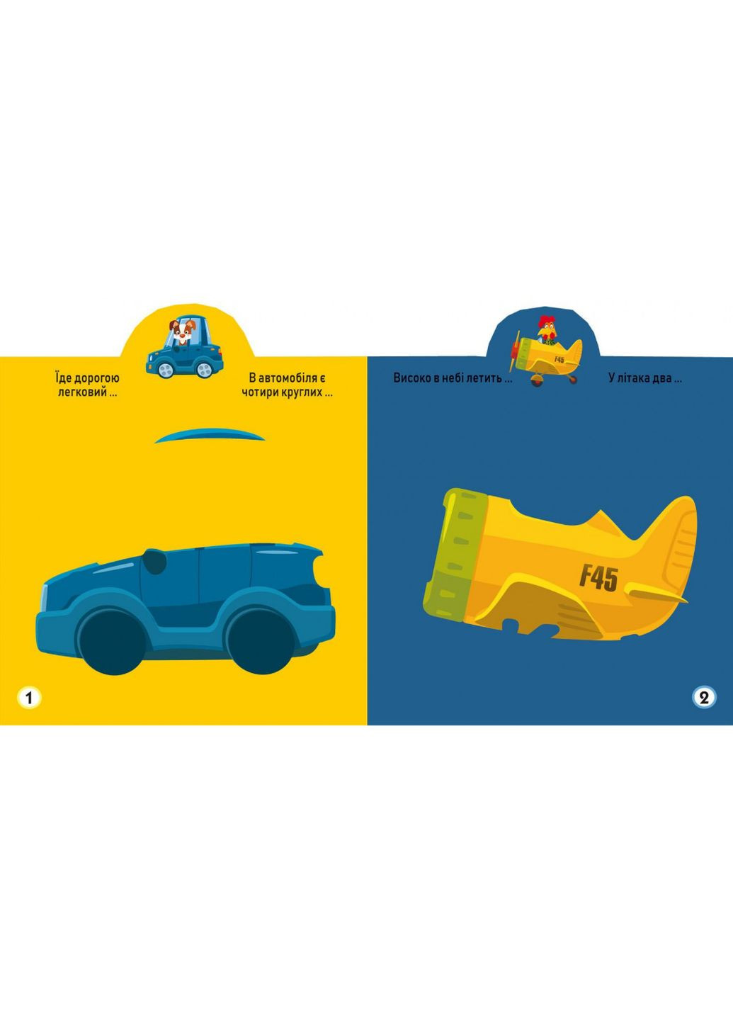 Книга Игрушка-развивайка. Техника. 63 большие наклейки (Crystal Book) No Brand (338866100)