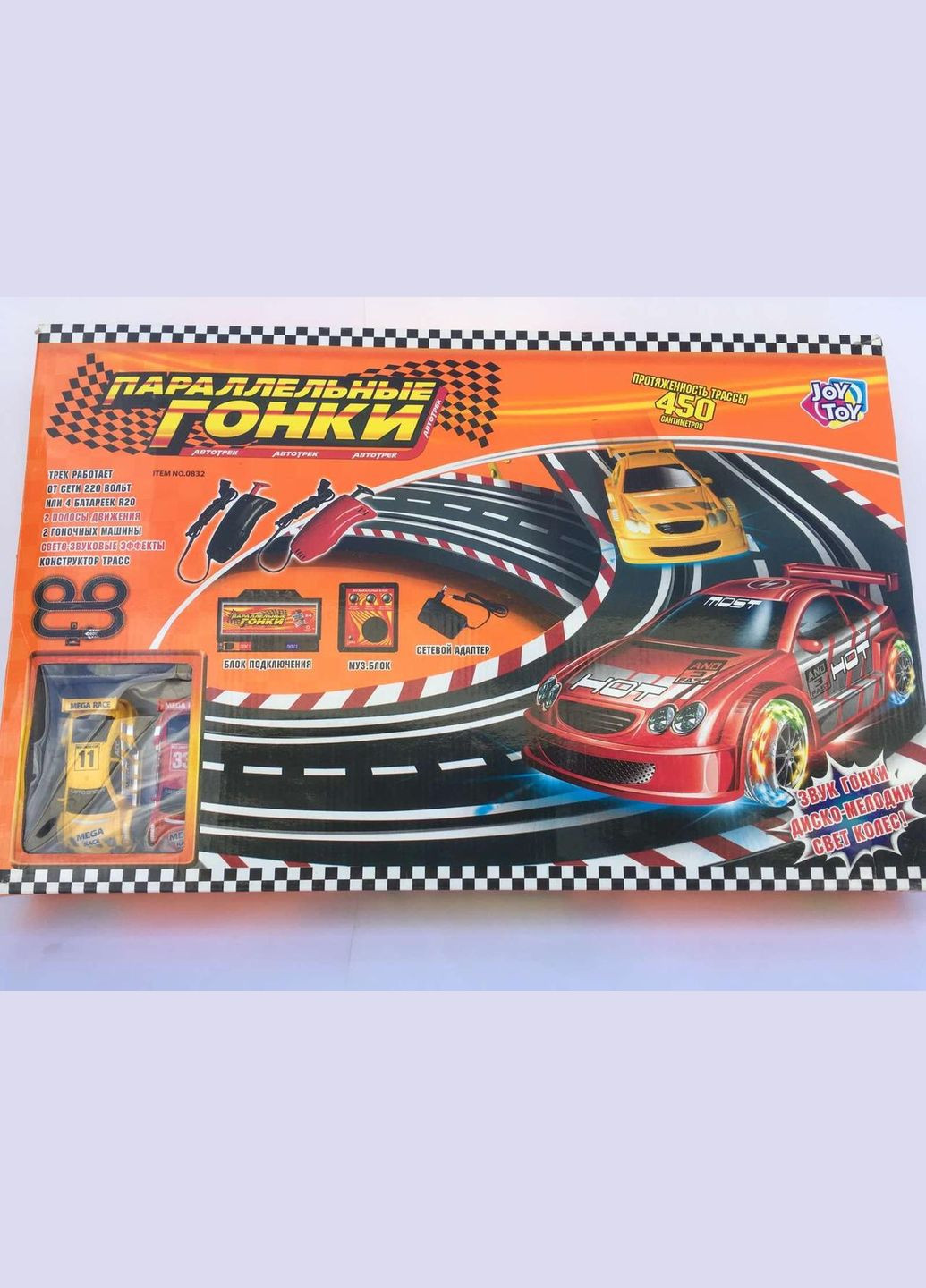 Трек "Joy Toy" от сети, трасса 450 см, две машинки, в коробке 55/36/7см No Brand (301648930)