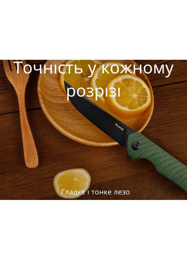 Ніж складаний P122-MG Ruike (353504659)