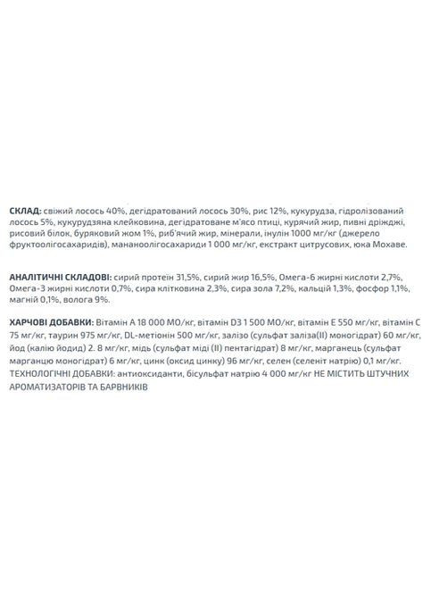 Сухий корм для котів LIFESTAGE Adult лосось 300 г Oasy (369929529)