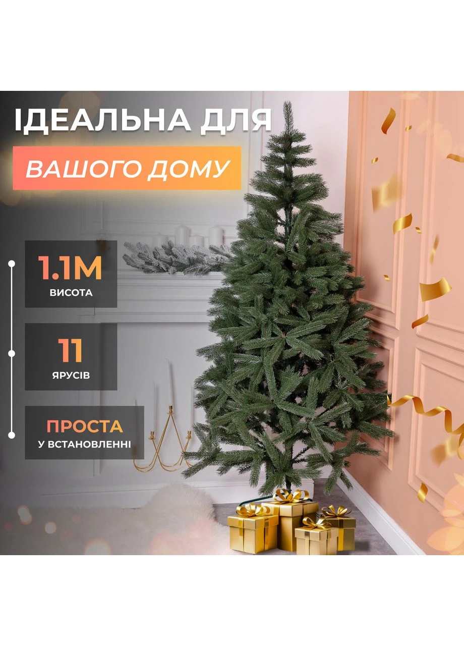 Штучна ялинка 1.1 м зелена, новорічна ялинка Косівська V8 ялинка штучна реалістична Преміум KOS-KOSGR11 No Brand (392434984)