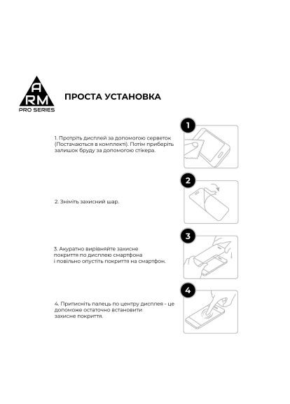 Стекло защитное (ARM79679) ArmorStandart Pro Xiaomi Redmi Note 14 4G Black (366521964)