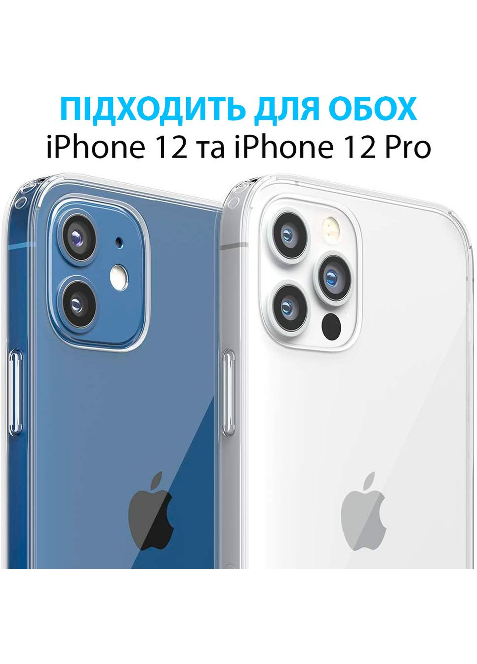 Чохол [Повний захист] для iPhone 12 / iPhone 12 Pro та 2 захисних скла - Crystal Clear (50230226-X002LXX1PV) FlexGear (300854107)
