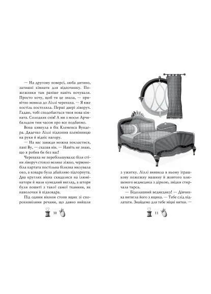 Книга Волшебная обувь от Лилли. На крыльях мечты. Книга 3 - Уш Лун Издательство РМ (9786178248970) Видавництво РМ (394656579)