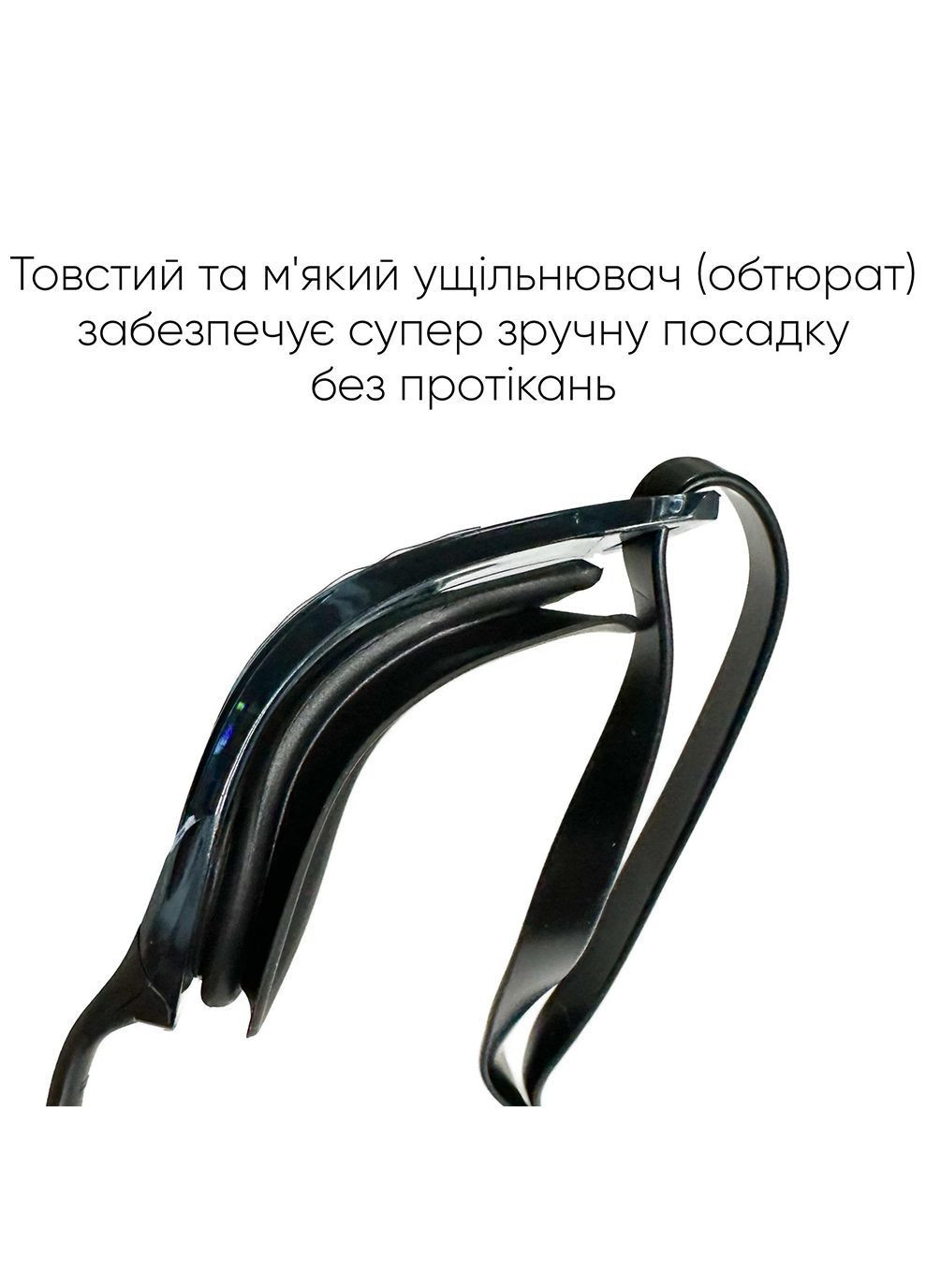 Окуляри для плавання Sanaga Pro Уні Anti-fog Чорний OSFM (2SG400-01) Renvo (282318322)