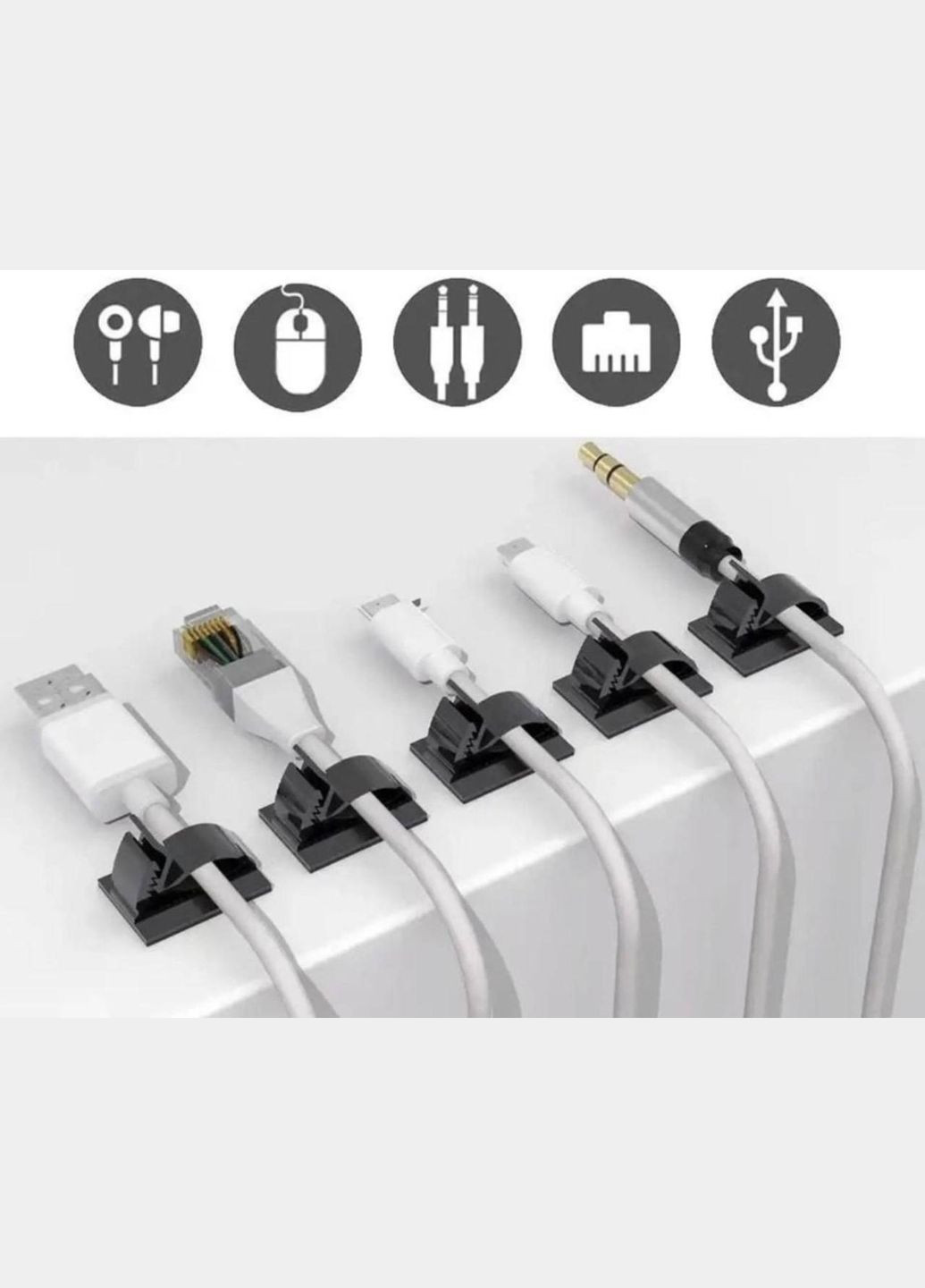 Органайзер кліпса фіксатор кабелю тримач для дроту самоклеючий 10 шт S CHOICE (349844886)