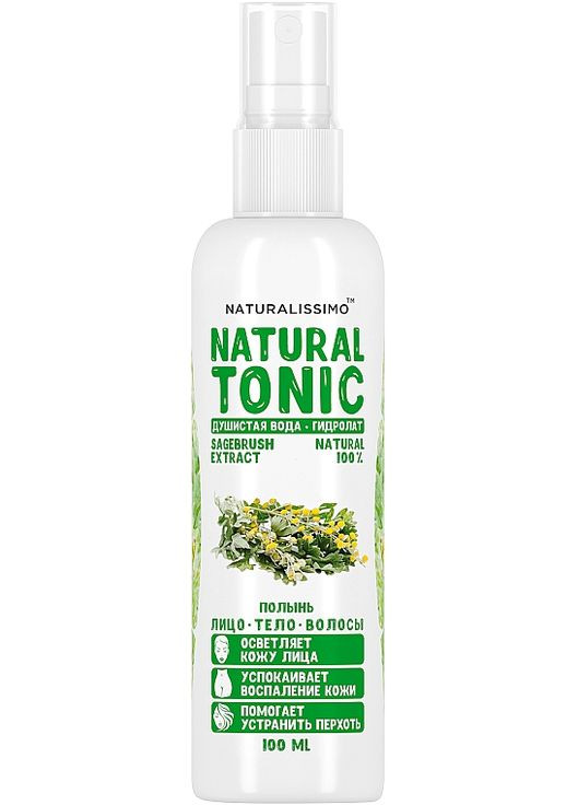 Гидролат полыни Sagebrush Hydrolate 100ml (679539-18254) Naturalissimo (368638736)