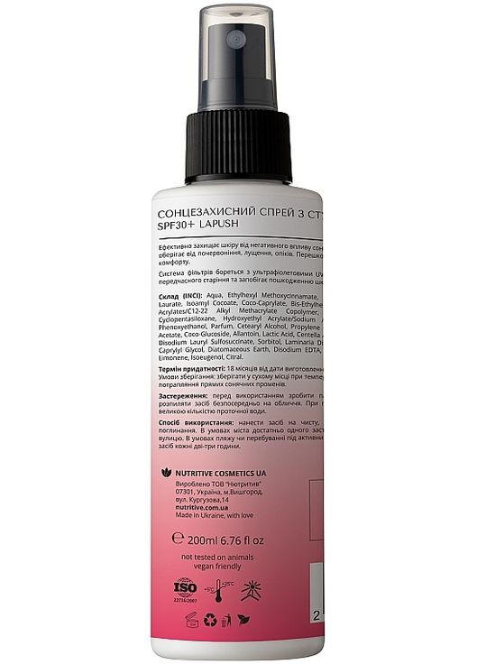 Сонцезахисний спрей з ступенем захисту J-Beauty SPF30+ 200ml (1350301-31022474) Lapush (368616013)