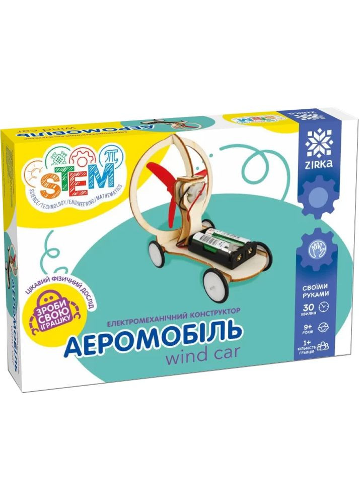 Конструктор Електромеханічний конструктор Аеромобіль Українська арт.7453 Зірка (372711362)