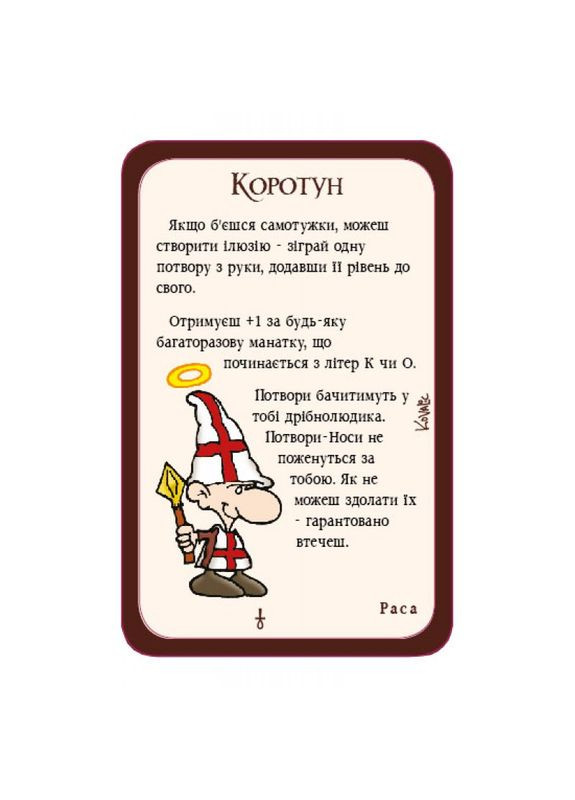 Настольная игра Манчкин 3: Клирические Огрехи (Munchkin 3: Clerical Errors) (рус) ( ) Третя Планета 10512 (370762322)