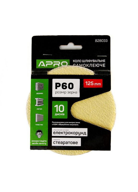 Круг шлифовальное стеаратовое покрытие (на липучке) 125мм Р60 Apro (363056900)
