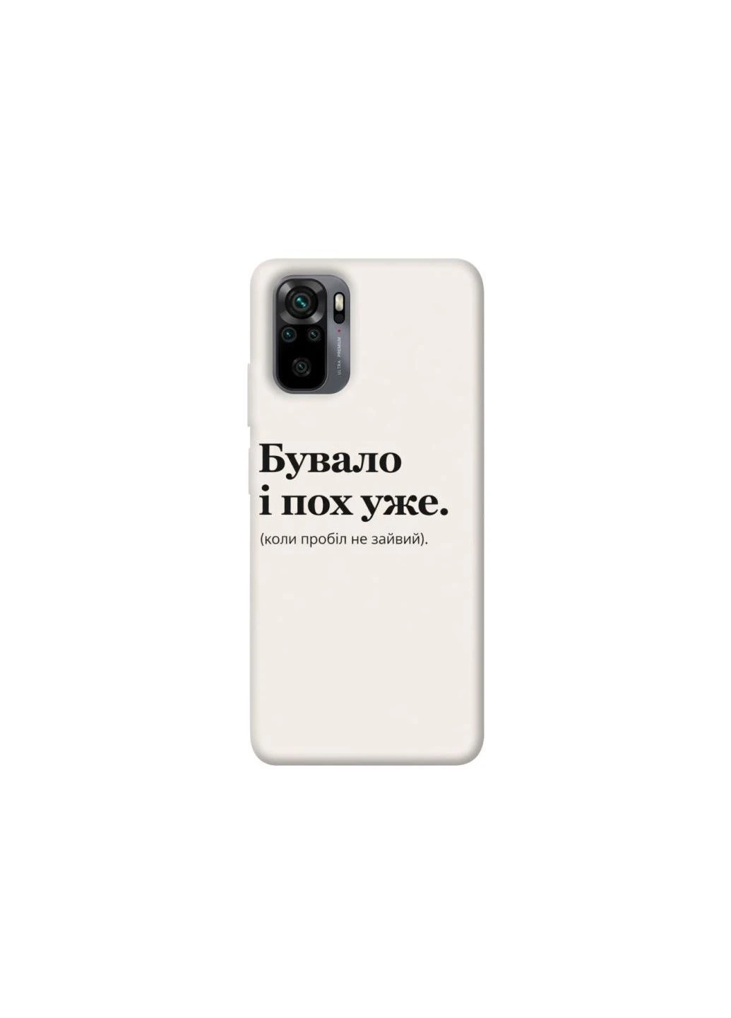 Чохол на Xiaomi Poco M5s Похуже Frontalka (381588894)