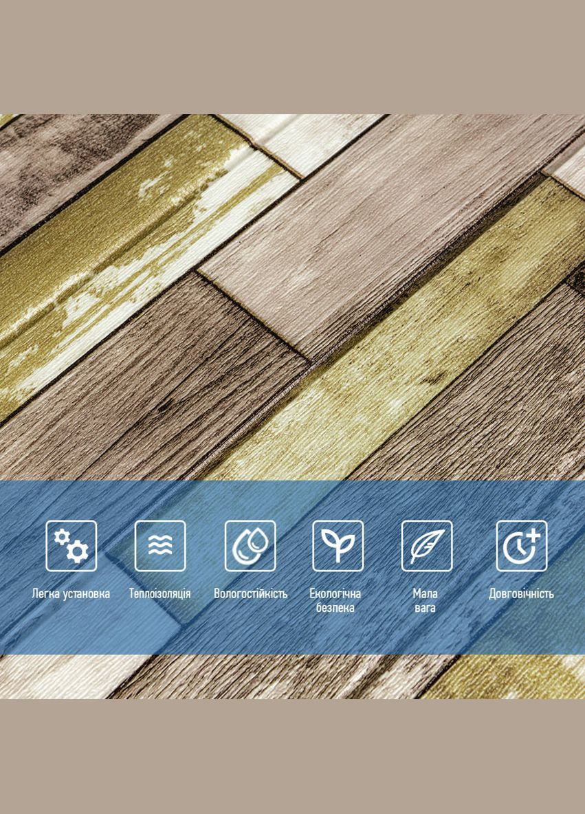 Самоклеюча декоративна 3D панель 700x700x4мм Зелено-коричневе дерево (378) SW-00000883 Sticker Wall (315790512)