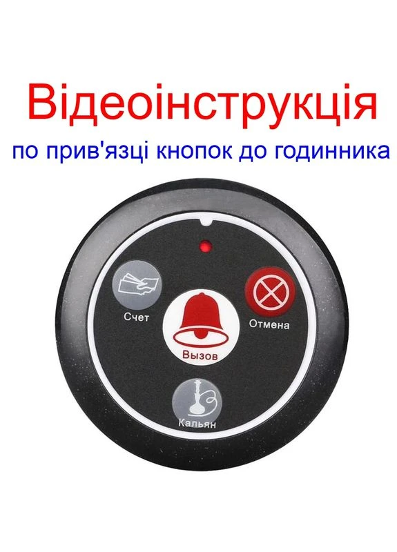 Система вызова официанта беспроводная с белыми часами - пейджером TD109 + 5 черных кнопок (с кнопкой ЗАКАЗ) Retekess (393537623)