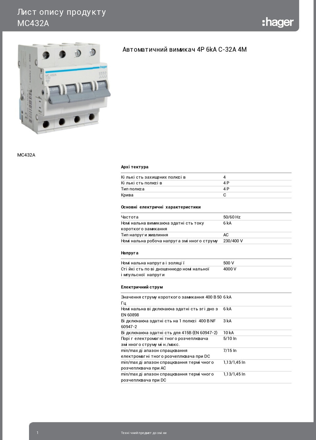 Вводный автомат четырехполюсный 32А автоматический выключатель MC432A 4P 6kA C32A 4M (3844) Hager (265535495)