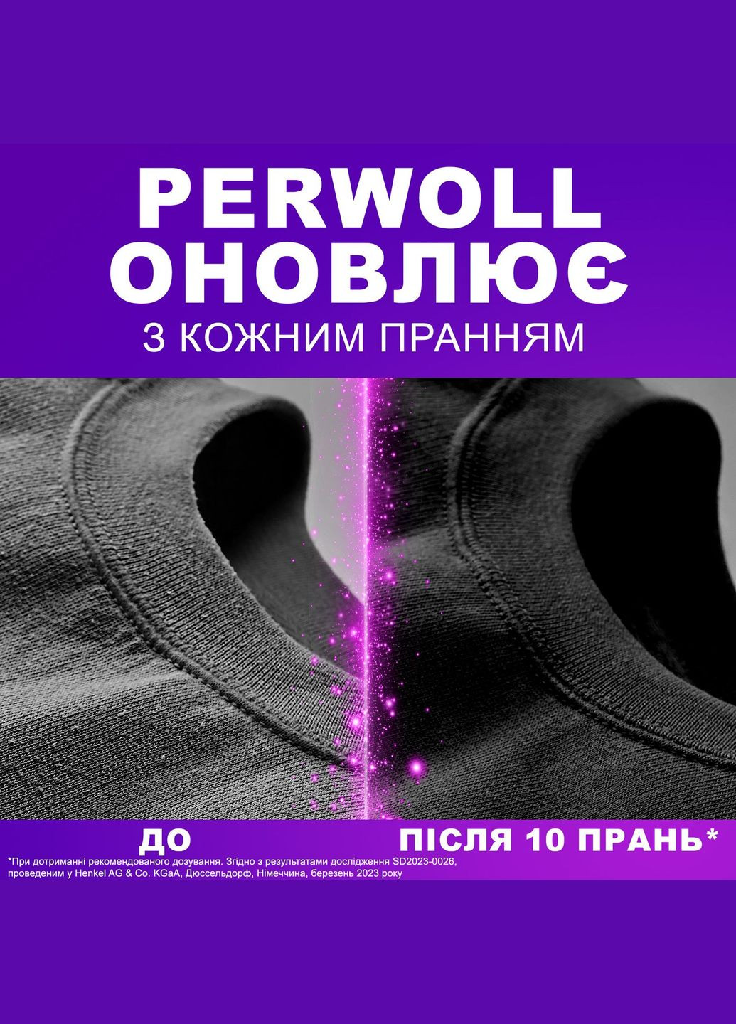 Капсули для делікатного прання Renew для темних та чорних речей, 13 шт. Perwoll 9000101810530 (331790313)