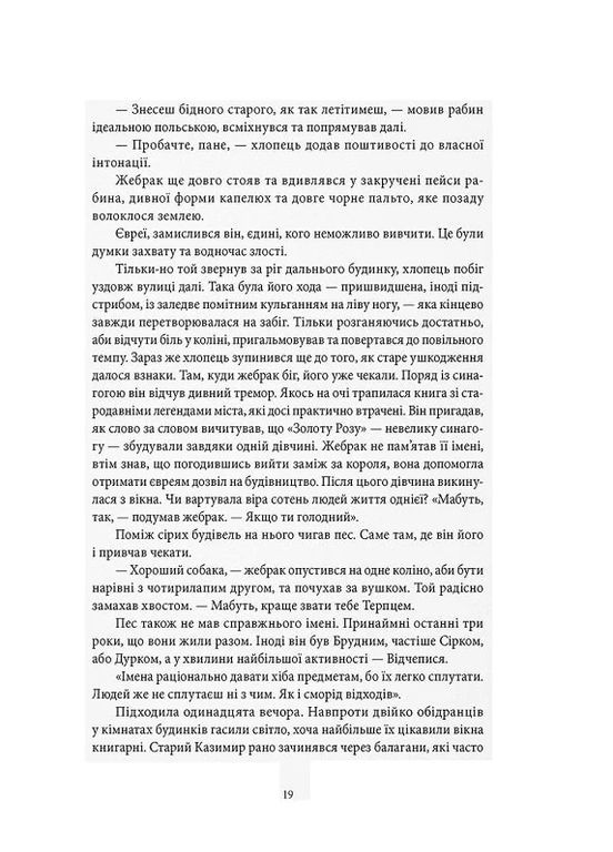 Медальон трех змей Nebo BookLab (370103083)