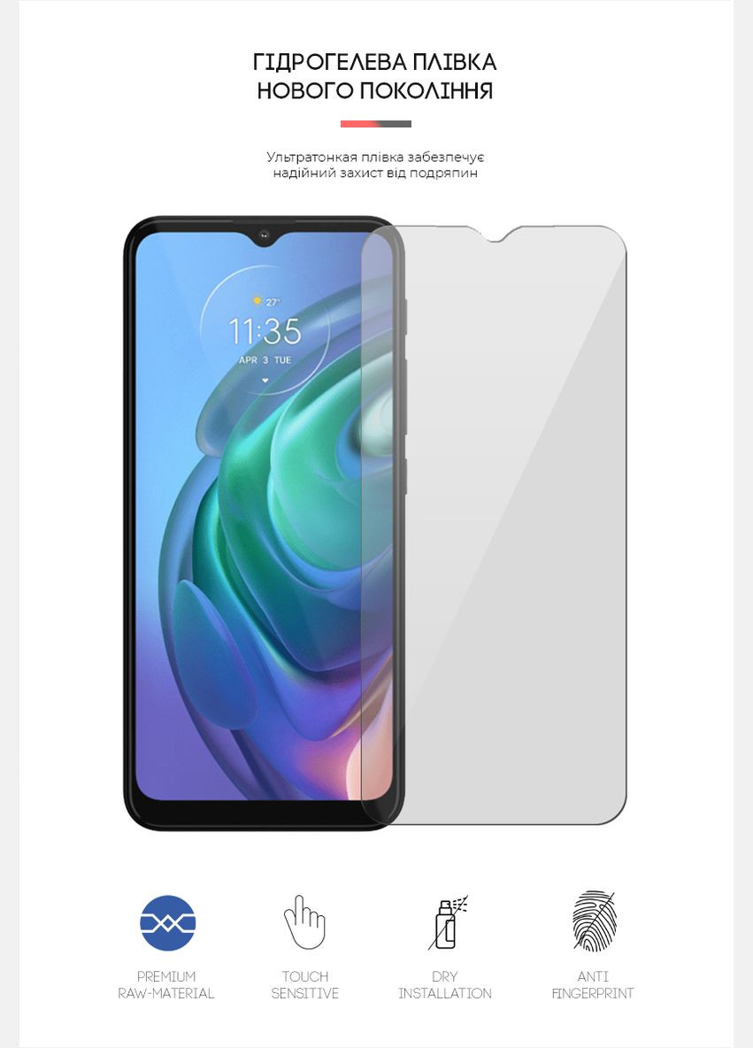 Гидрогелевая пленка для Motorola G10 (ARM61092) ArmorStandart (265533366)