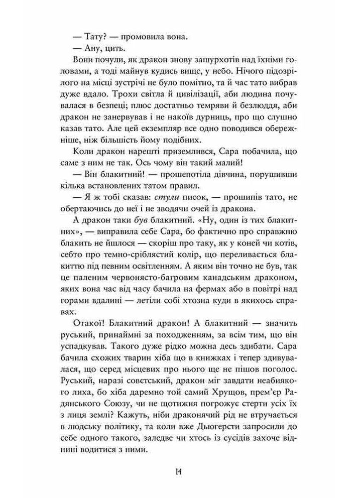 Пылай АССА (370067622)