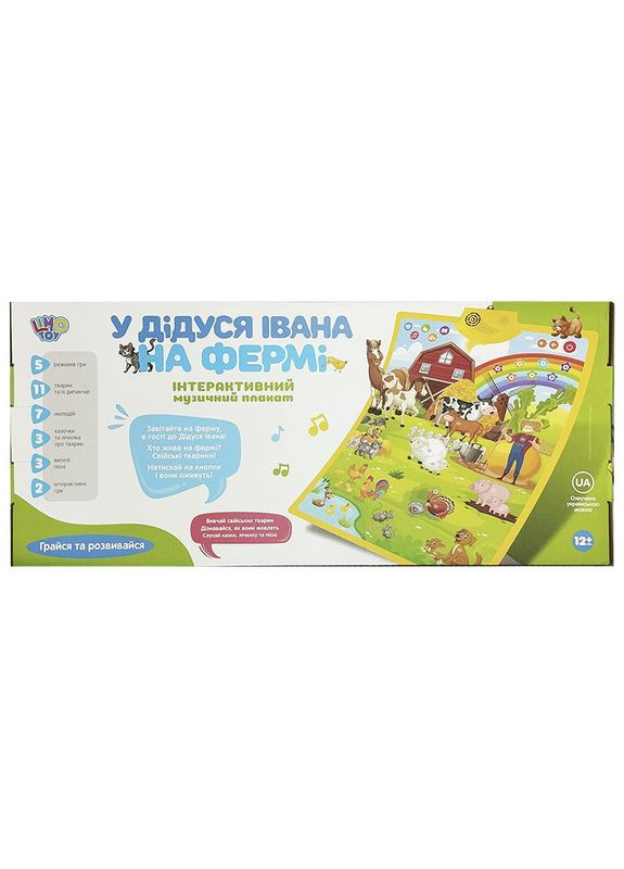 Дитячий навчальний плакат інтерактивний розвиваючий «У дідуся Івана на фермі» FT-0020 5 режимів гри No Brand (368668469)