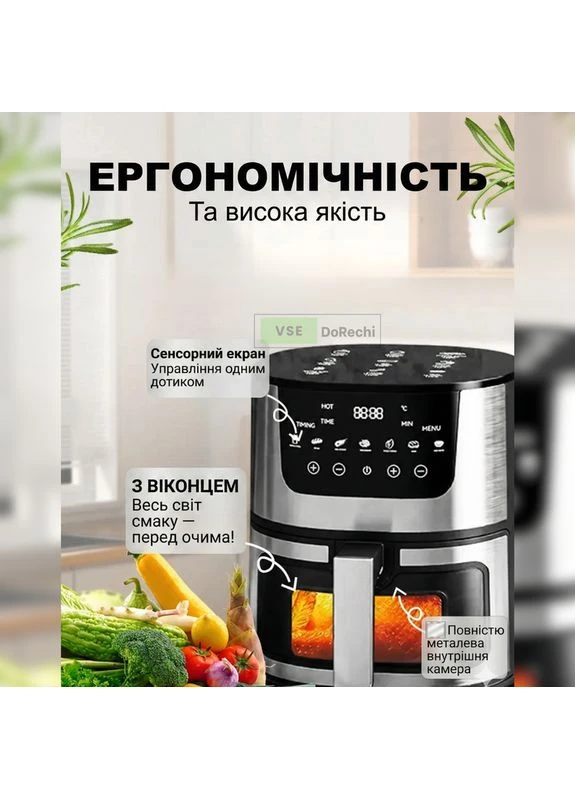 Аерофритюрниця з безліччю режимів, Аерофритюрниця для приготування різноманітних страв, GRB Rainberg (395980235)