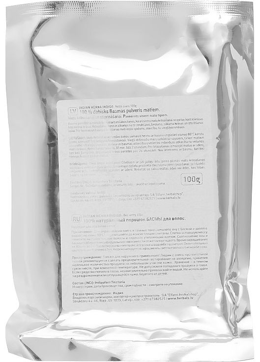 Натуральний порошок басми для волосся 100g (219625-32548) Indian Henna (361931254)