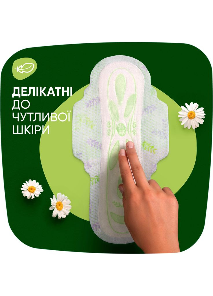 Гігієнічні прокладки Ultra Night 28 шт (4015400624363) Naturella (315346172)