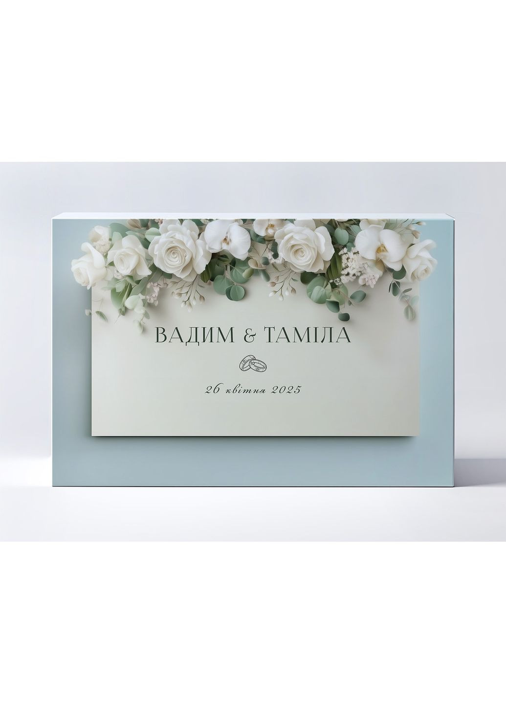 Свадебный баннер для фотозоны 3×2 м с люверсами, литой 440 г/м², №45321 Vinylpex (361032821)