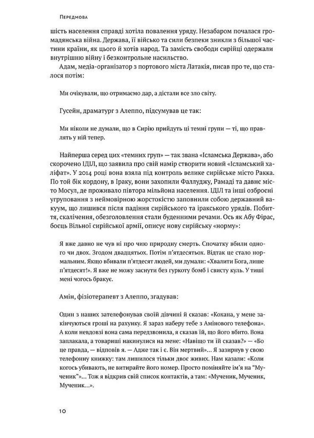 Книга Узкий коридор (на украинском языке) Наш Формат (322275373)