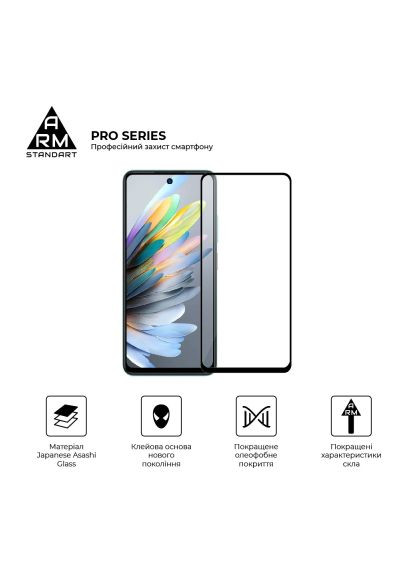 Стекло защитное (ARM78905) ArmorStandart Pro ZTE Blade A75 4G Black (368562139)
