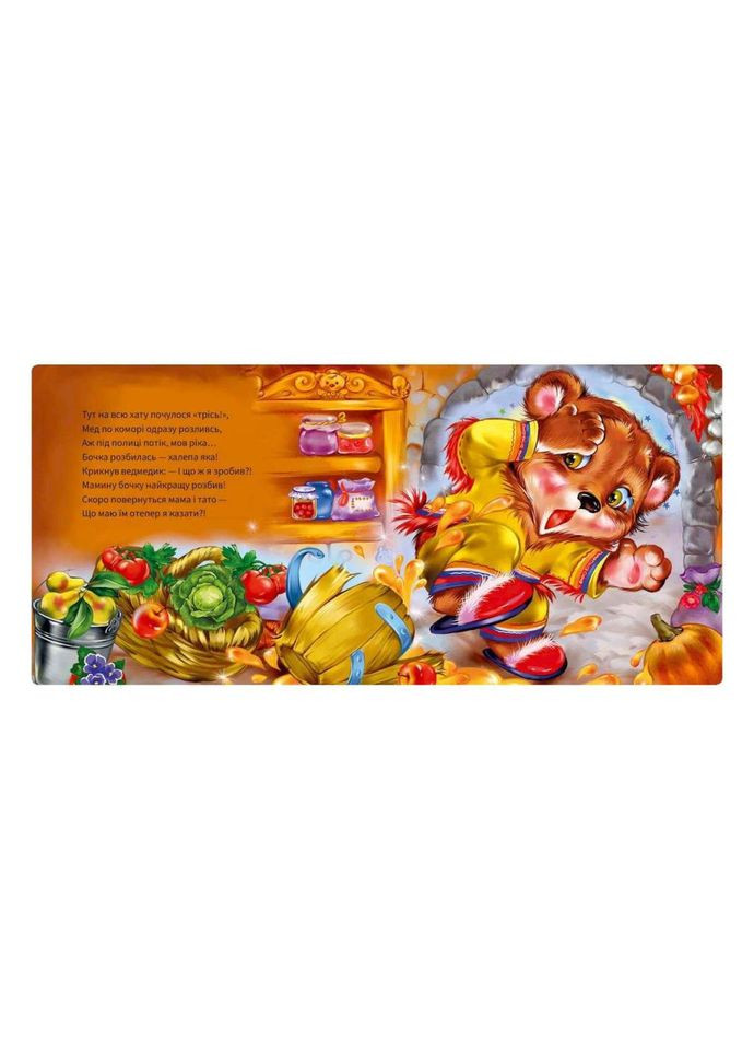 Картонна книжка "Ввічливі слова: Вибачте!" 406028 аудіо-бонус Ranok Creative (370785574)