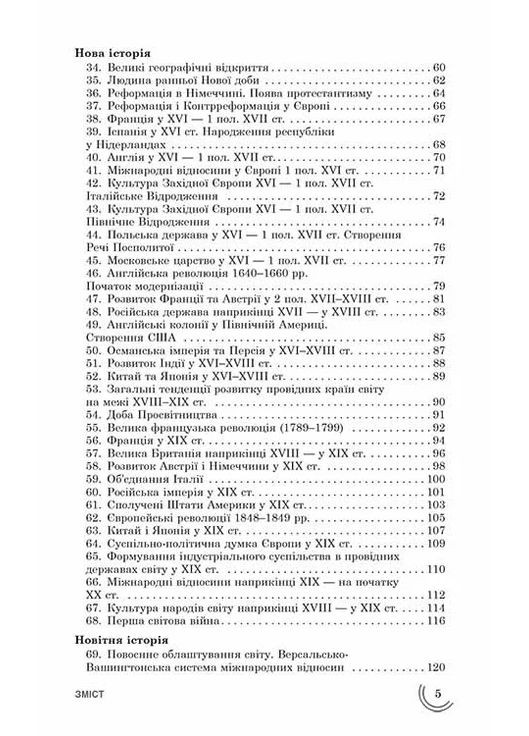 100 тем. Всемирная история АССА (370075705)