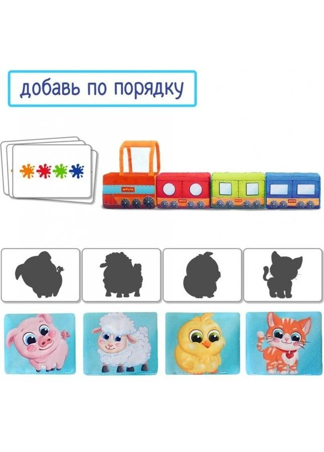 Мягкая развивающая игрушка "Паровозик" МС 090602-08 Macik (395307373)