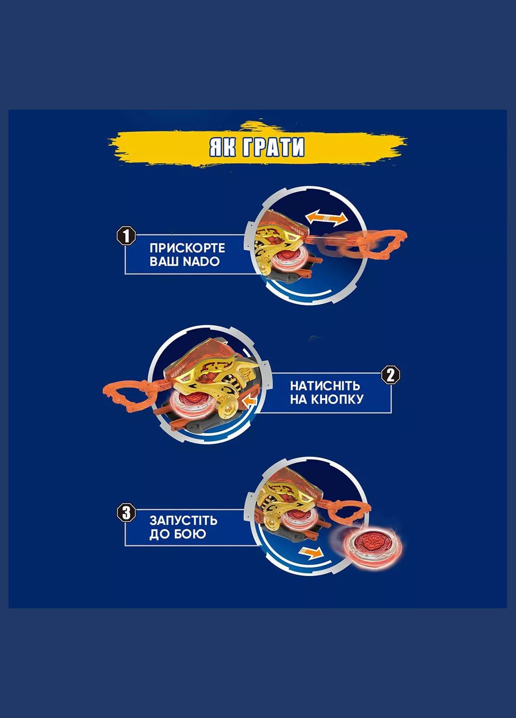 Волчок VI Starter Pack Горящий Боевой Медведь (EU654112) Infinity Nado (330057520)