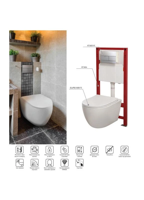 Комплект Mixxus Premium ELLIPSE-SET-2102 (в 2 ящ) Унітаз система змиву TORNADO 3.0+ Інсталяція з панеллю змиву Chrome (MP6690) KOER (398851239)
