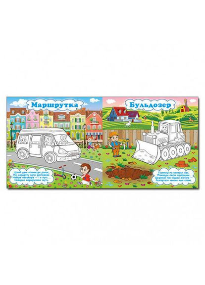 Машинки - помічники. Зелена Глорія (316125169)