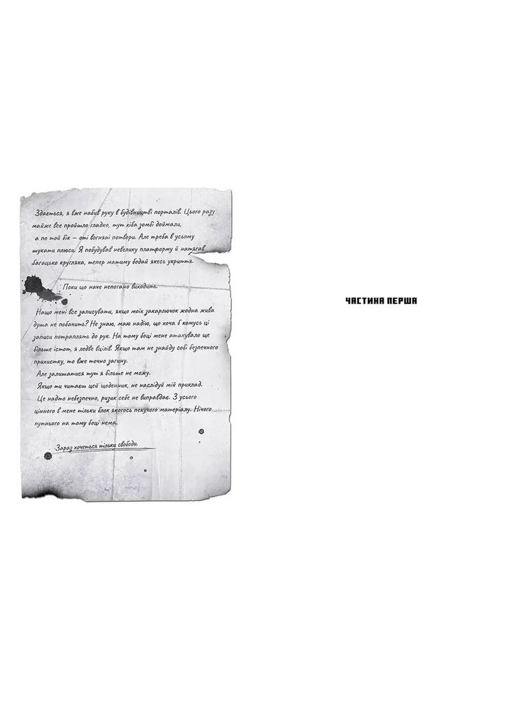 Книга Minecraft Утраченные дневники (9786177688821) Артбукс (353221233)